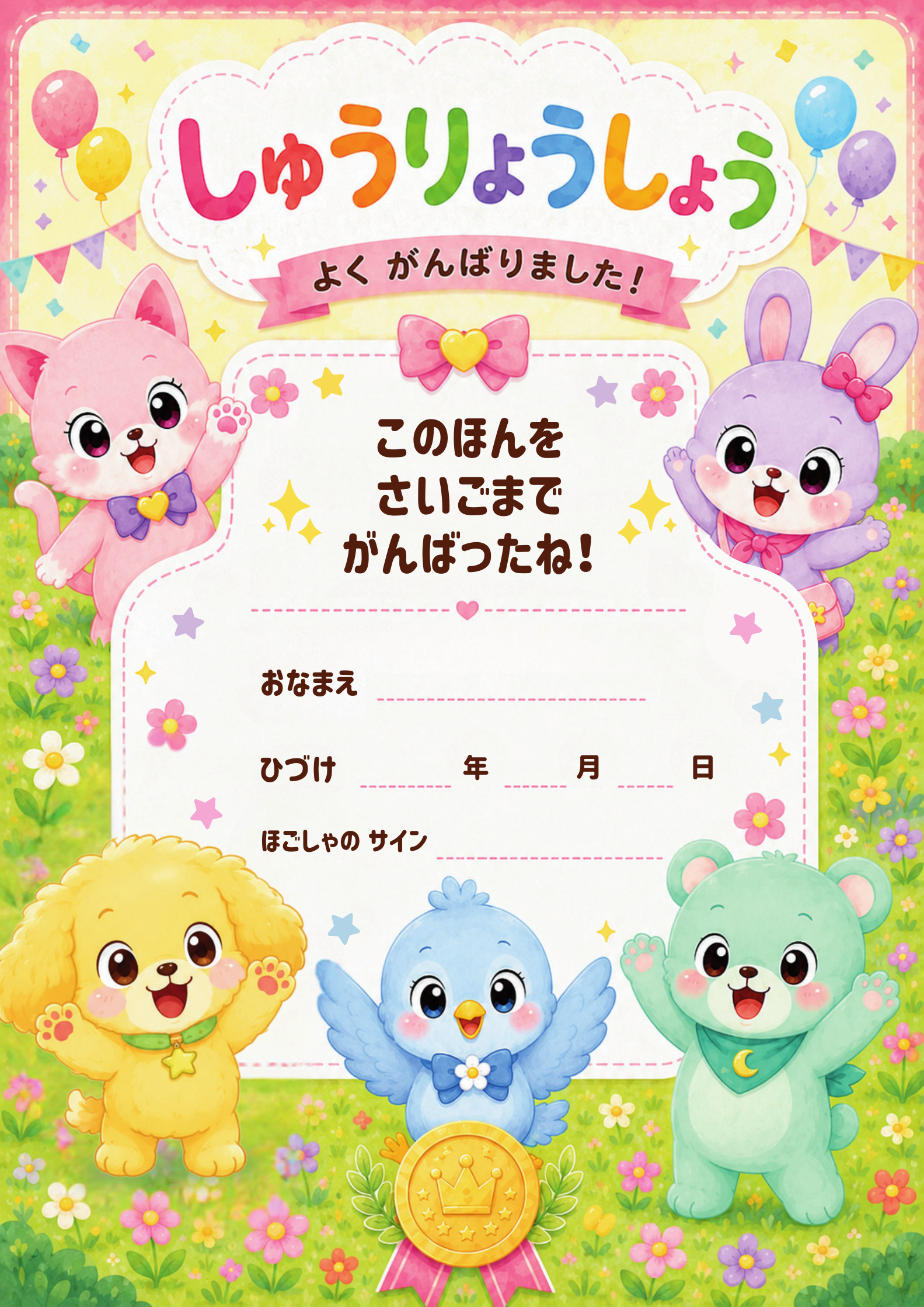 修了証のプレビュー